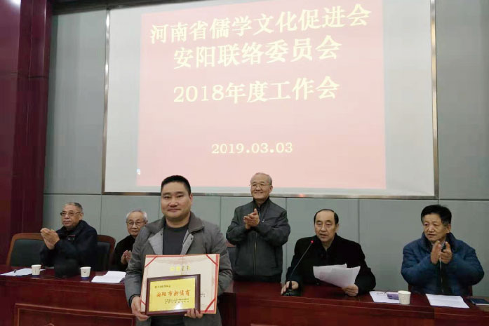 创始人田松华先生被评为安阳市新儒商，市人大原副主任杨学法颁奖