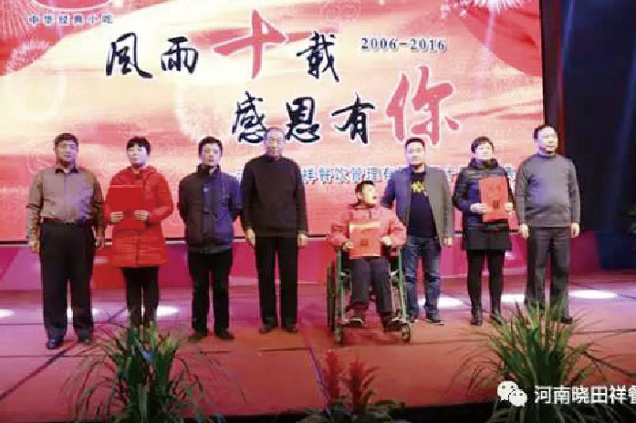 2121非凡祥第 一个十周年庆典，市人大原副主任高福生亲临慈善现场